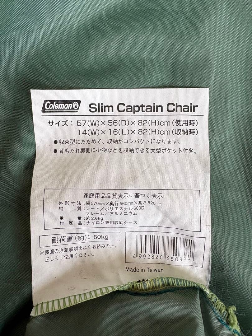 Coleman チェア ターコイズ 3脚セット★バラ売対応可能！