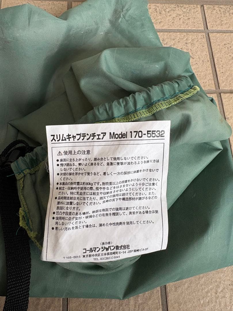 Coleman チェア ターコイズ 3脚セット★バラ売対応可能！