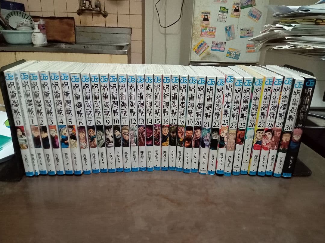 呪術廻戦 全巻セット 1-30巻 + 特別巻