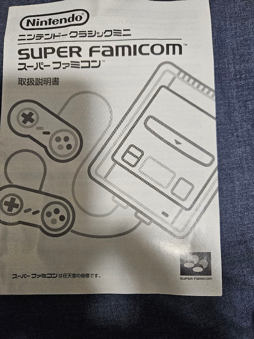 Nintendoゲーム機本体 ニンテンドークラシックミニ スーパーファミコン