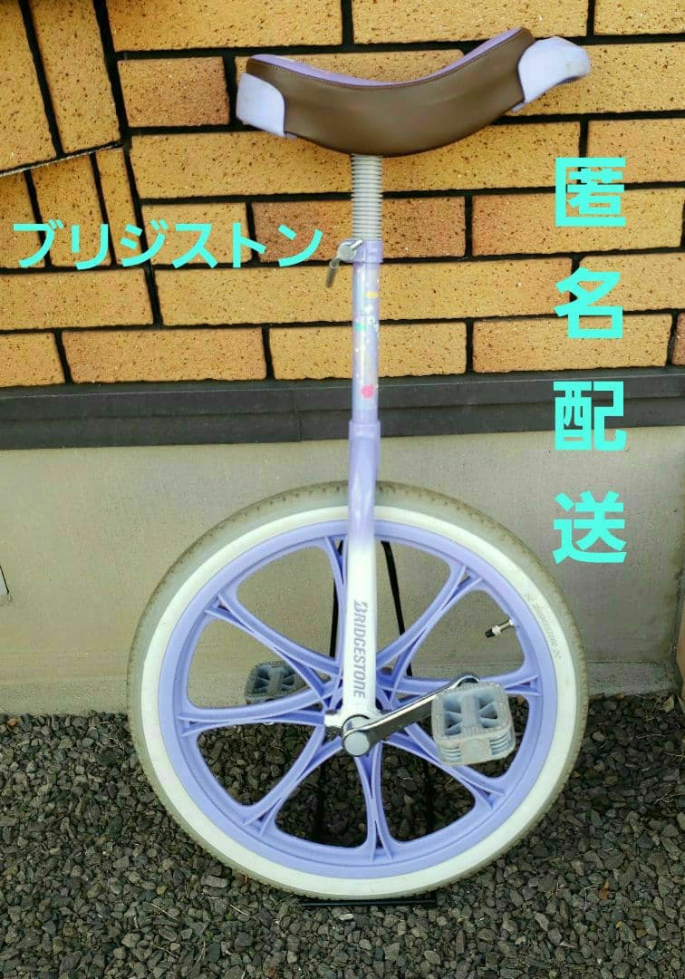 早い者勝ち‼️ブリジストン　音符デザイン一輪車　パーブルカラー