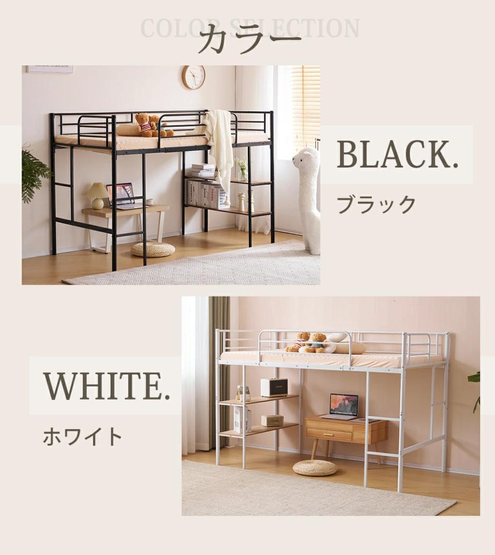 人気再入荷！収納棚付ロフトベッド（S） 北欧風 おしゃれ かわいい　BLACK