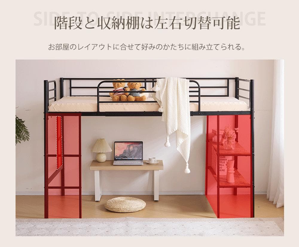 人気再入荷！収納棚付ロフトベッド（S） 北欧風 おしゃれ かわいい　BLACK