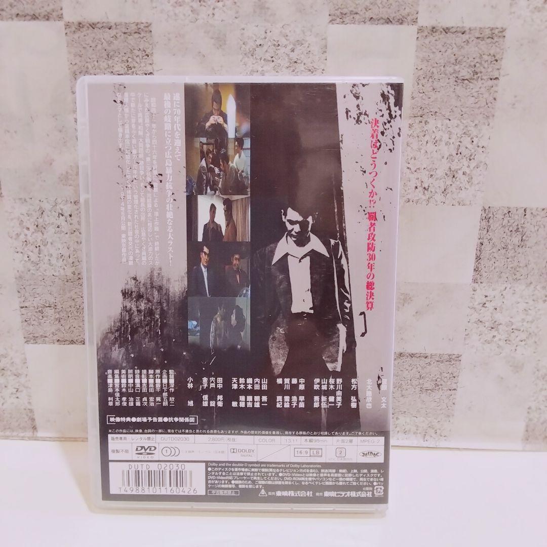 仁義なき戦い DVD 5枚セット