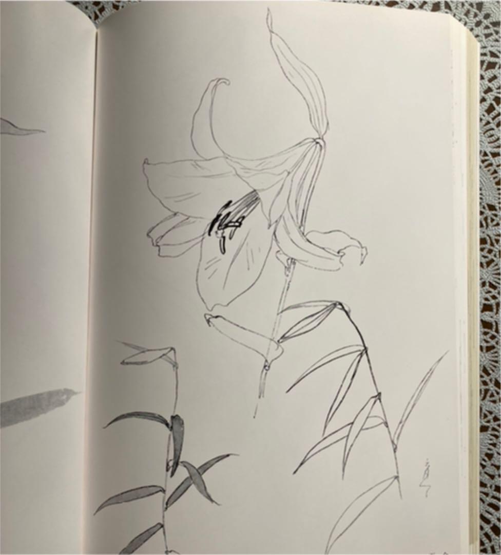 草花下絵図譜