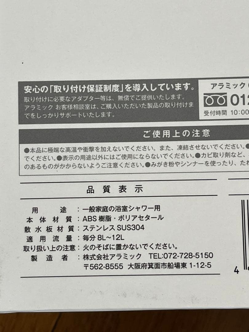 アラミックシルキーナノバブルシャワーヘッドスパロイヤルホワイトJSNB3-RW