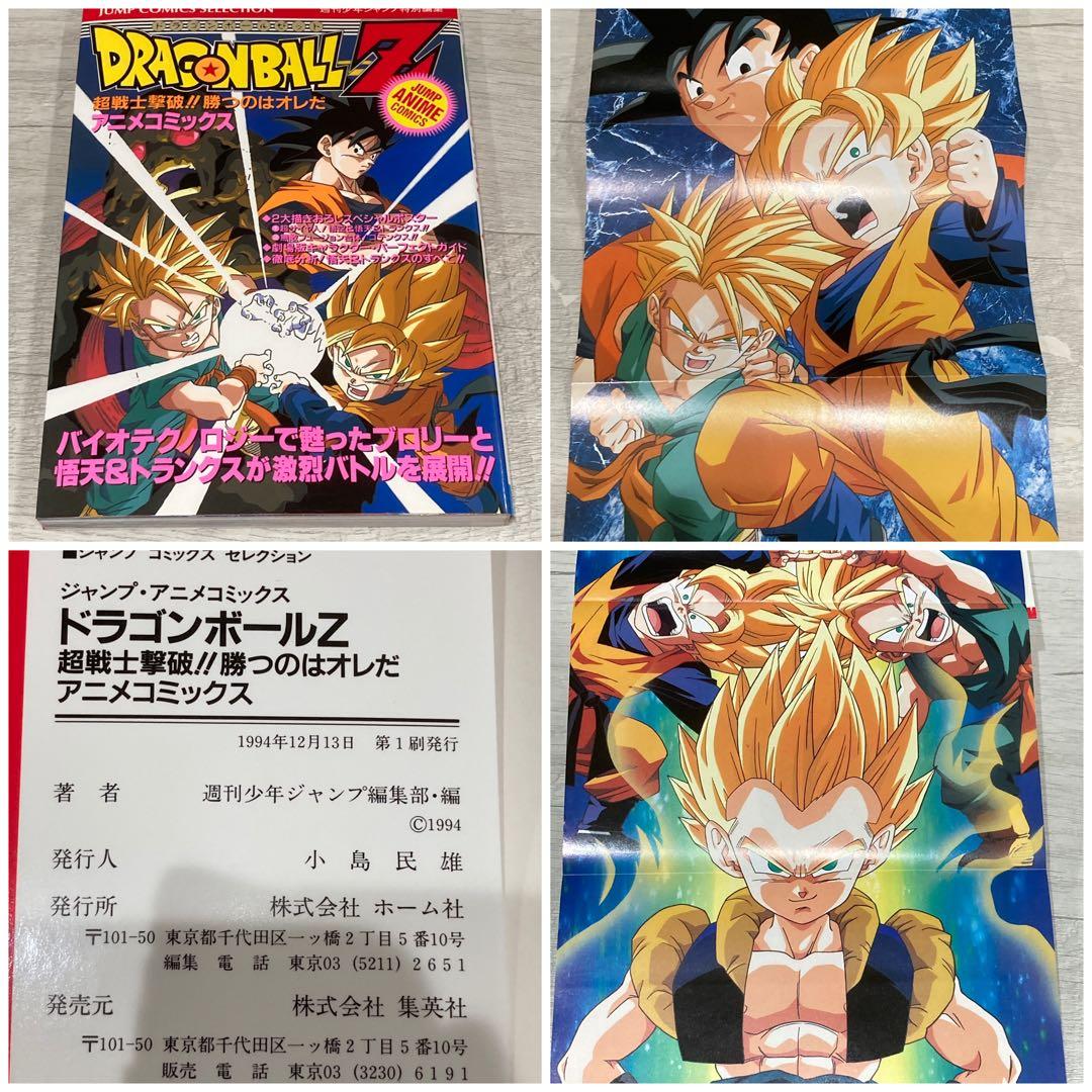 H*M様 【初版】ドラゴンボール アニメコミックス 9冊セット