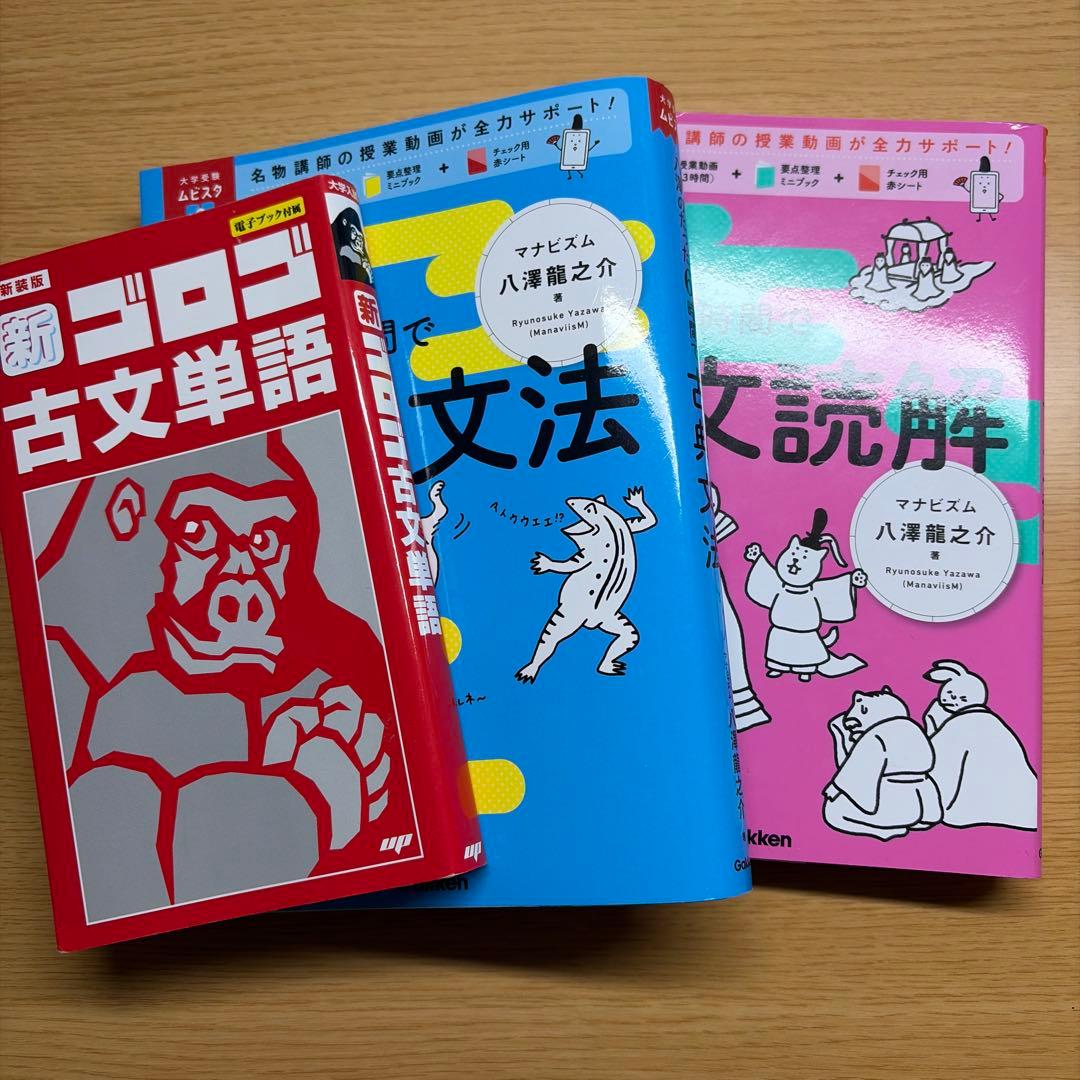 大阪大学の全て　数学全完　英語8割　赤本　青本　参考書　現役合格者　後輩へ