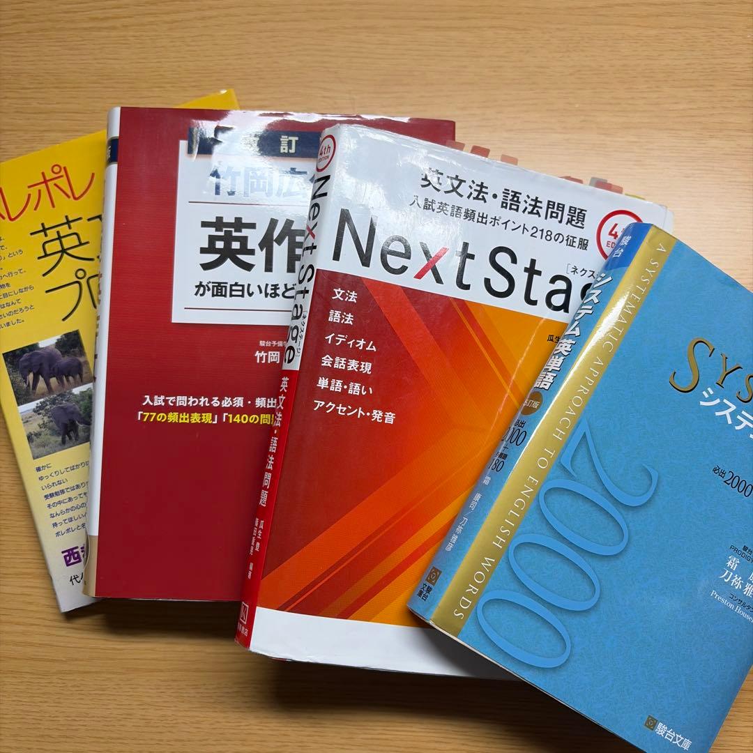 大阪大学の全て　数学全完　英語8割　赤本　青本　参考書　現役合格者　後輩へ