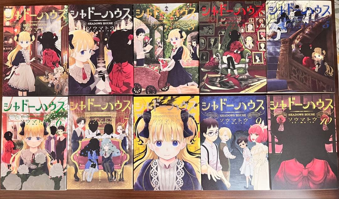 シャドーハウス1~21巻+黒-kuro-1~3巻セット
