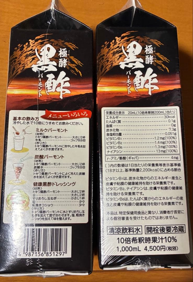常盤薬品 極酵黒酢バーモント 1000ml✖️2本