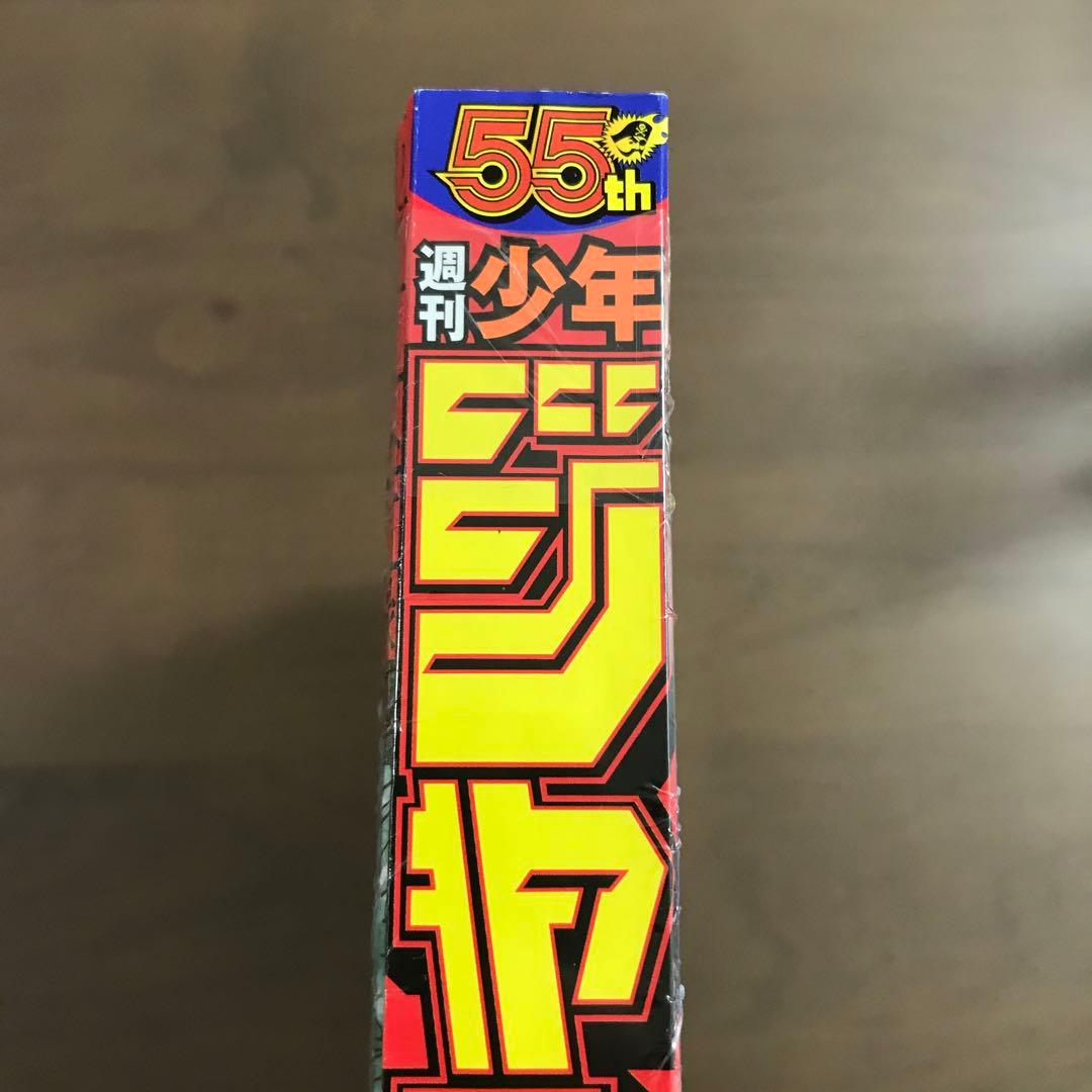 【週刊少年ジャンプ 2023年31号】呪術廻戦 五条悟 付録シール付 7月17日