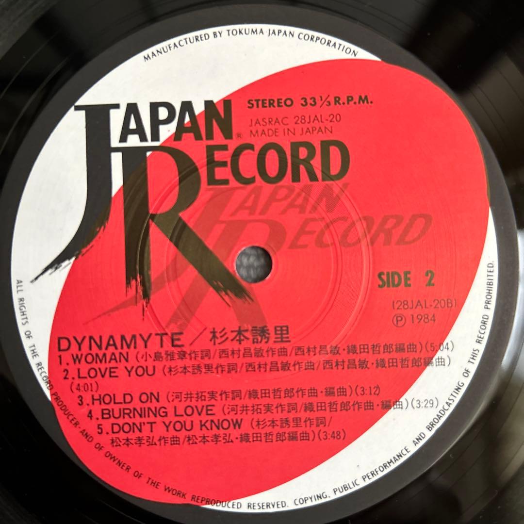 杉本誘理 / DYNAMYTE /ダイナマイト　LP