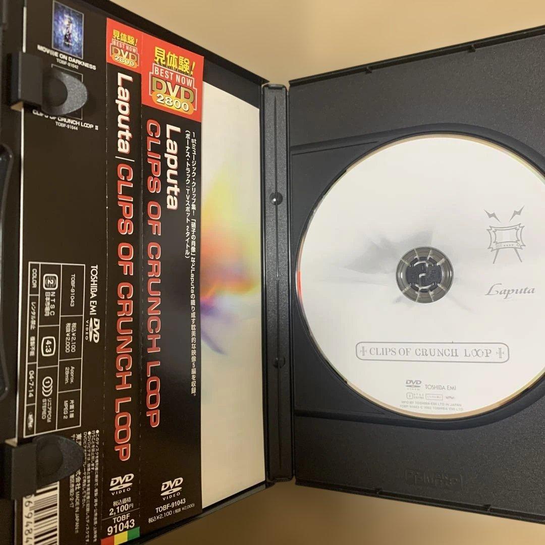 【DVD】CLIPS OF CRUNCH LOOP Ⅰ／Laputa