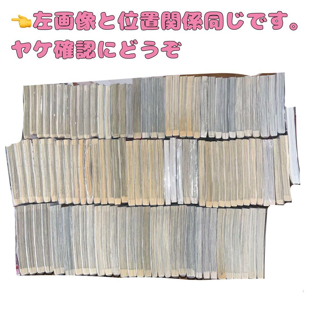 漫画108冊まとめ売り