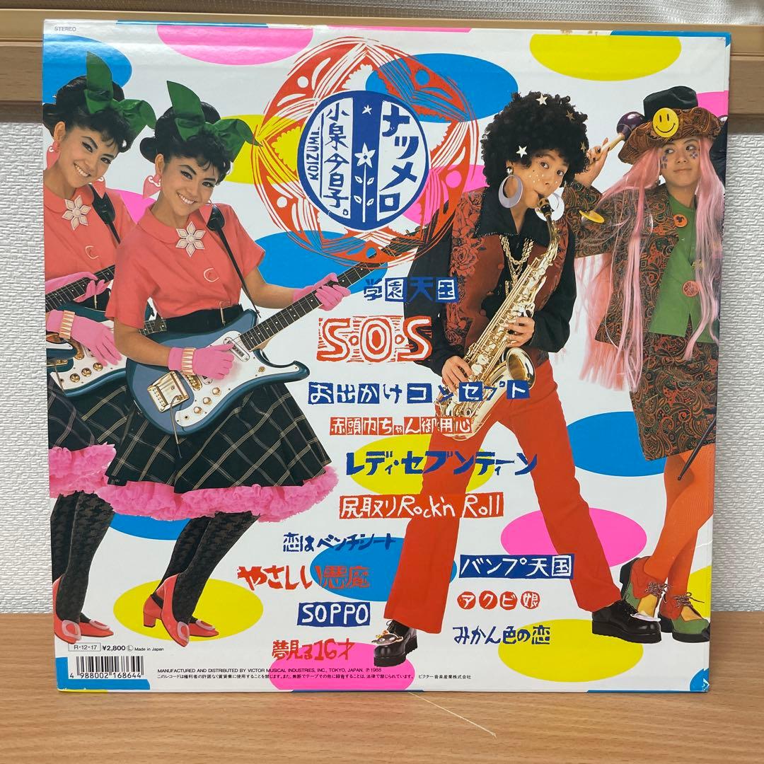 小泉今日子/ナツメロ　LP　レコード