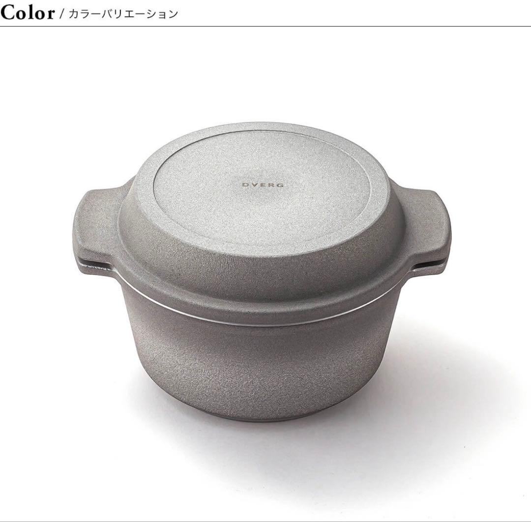【DVERG(ドベルグ)】バーサタイルポット 13 Versatile Pot