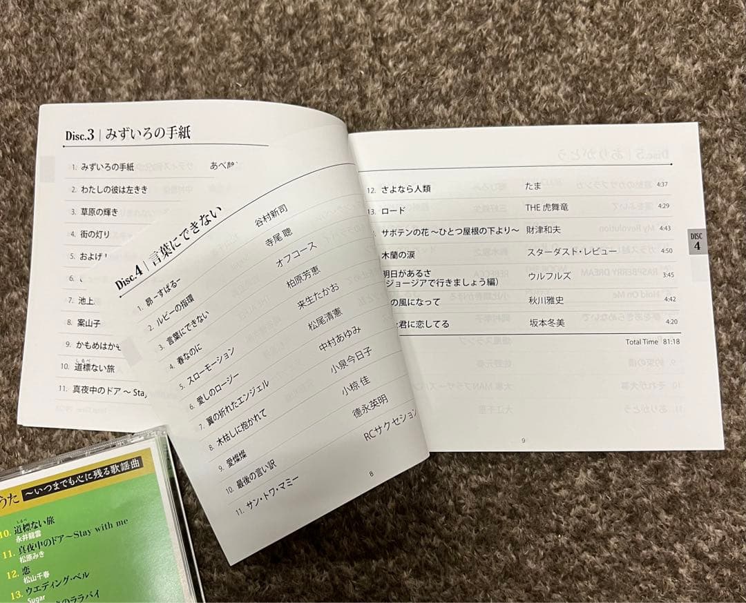 時代のうた⭐︎いつまでも心に残る歌謡曲