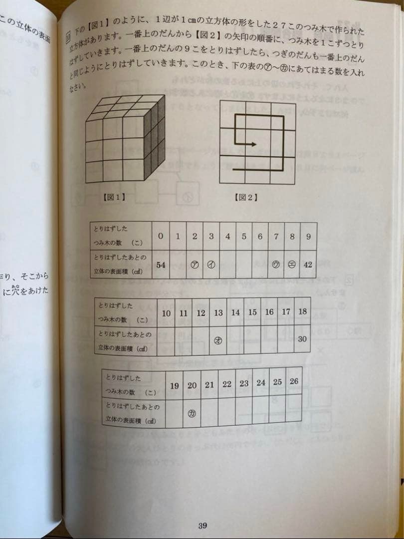 浜学園　3年　最高レベル特訓算数➕計算ドリル(1年分６冊全セット)　欠番なし