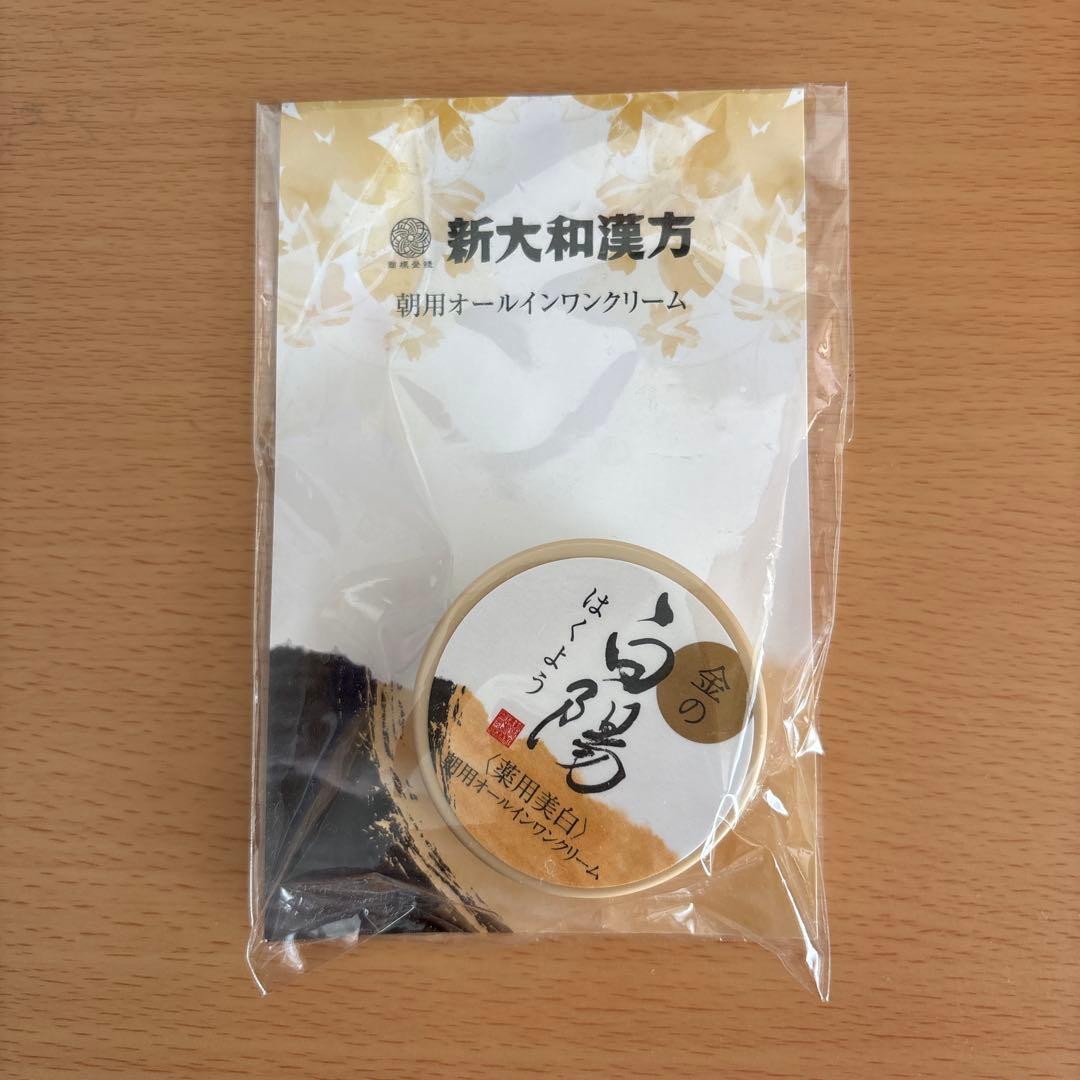 【未使用品】金の白陽 ４０ｇ３点＋おまけの８ｇ１点のセット
