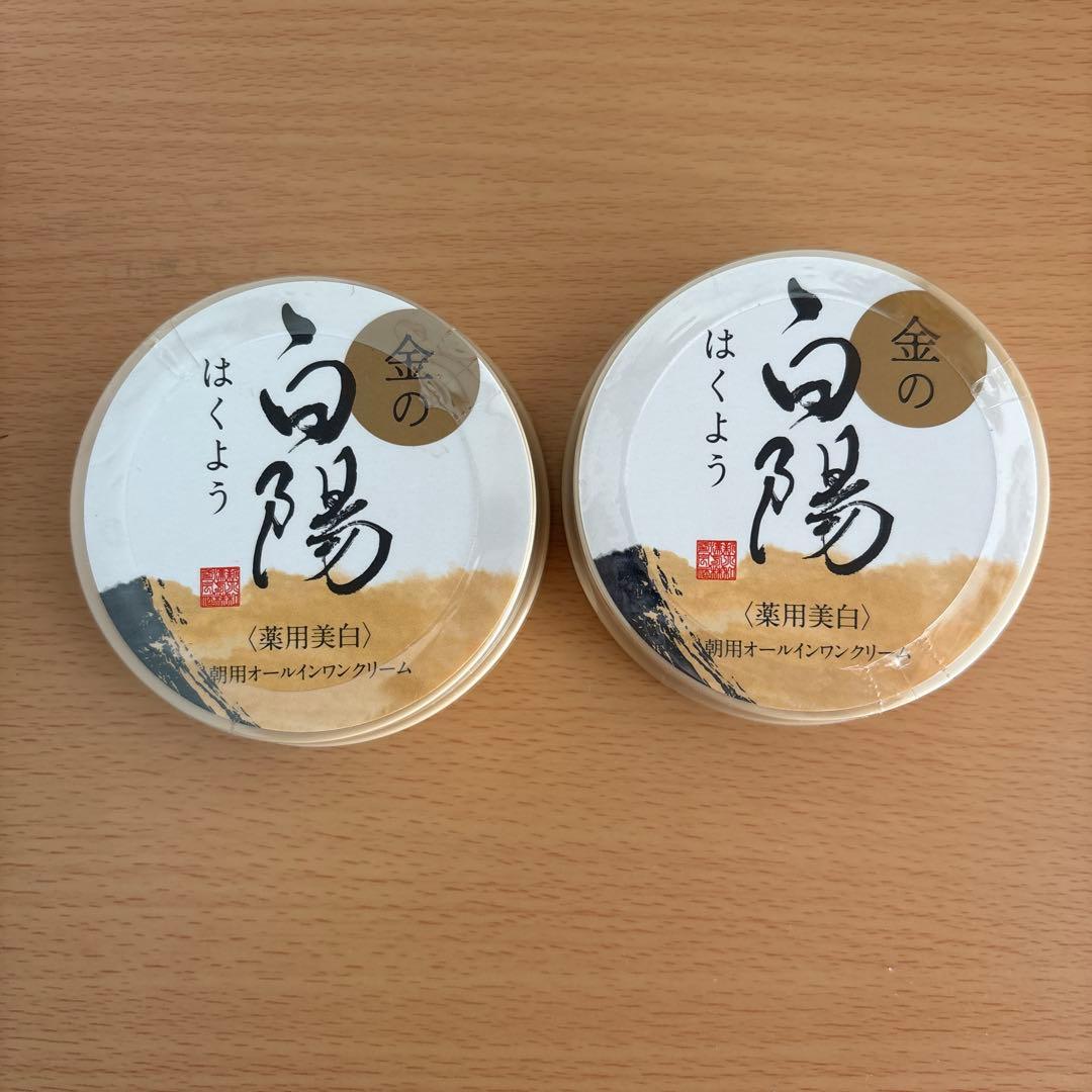 【未使用品】金の白陽 ４０ｇ３点＋おまけの８ｇ１点のセット