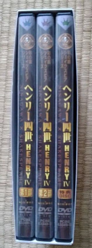 彩の国シェイクスピアシリーズDVD3枚組　松坂桃李 吉田鋼太郎 蜷川幸雄