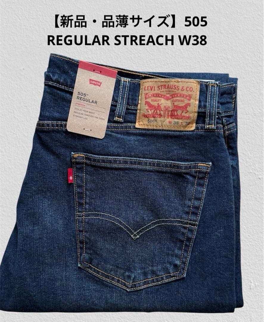 【品薄サイズ】 Levis 505 レギュラーフィット ダークインディゴ W38
