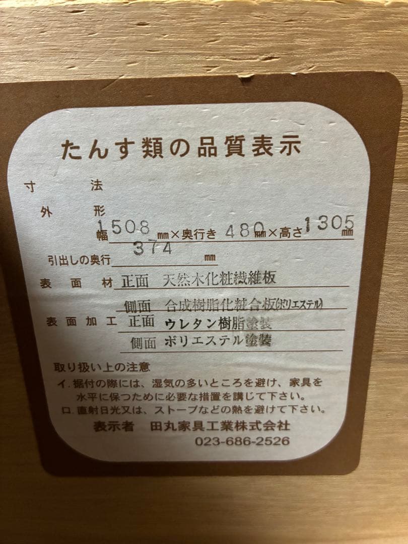 整理タンス ハイチェスト 木製 7段 14収納 優良品 高さ130cm 美品