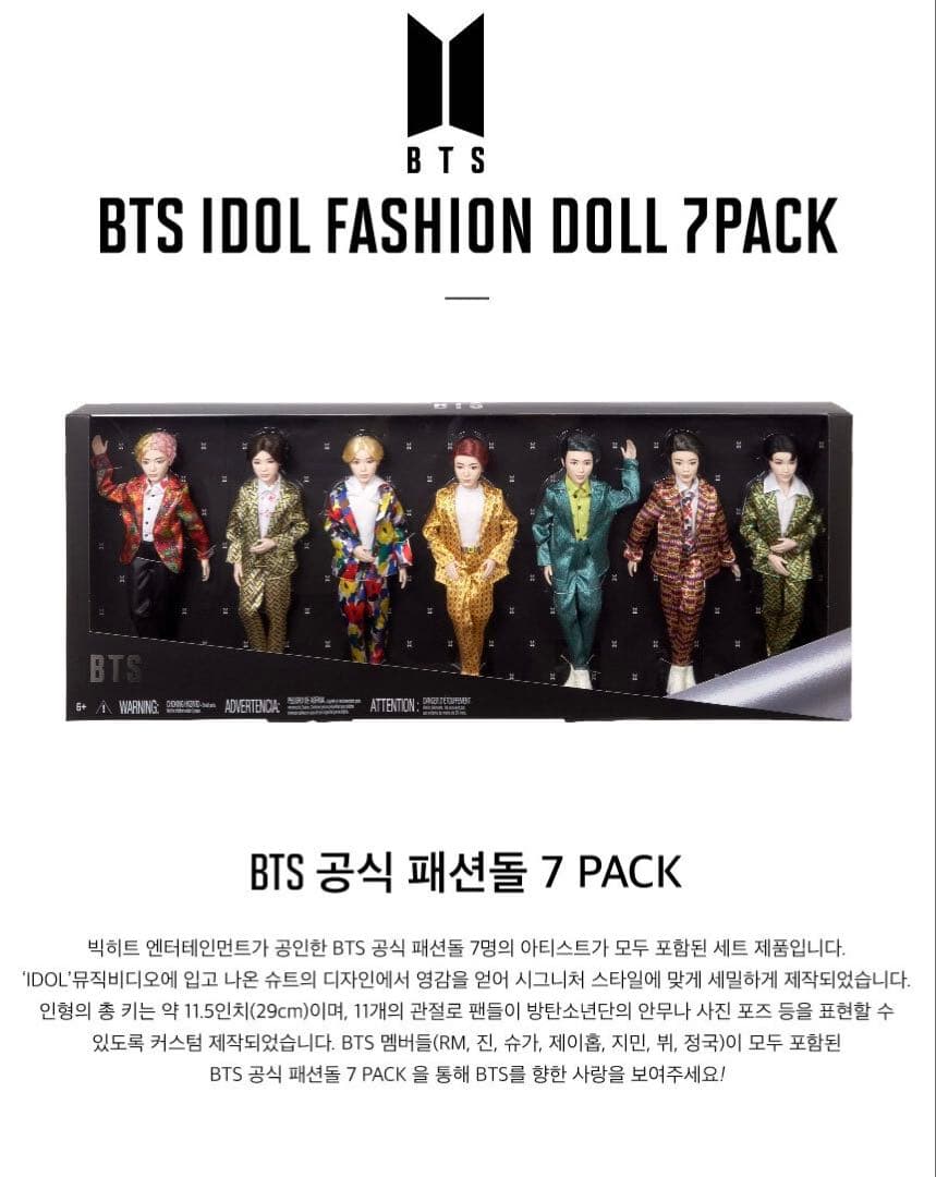 BTS 防弾少年団 オフィシャルファッションドールズ 7パックセット