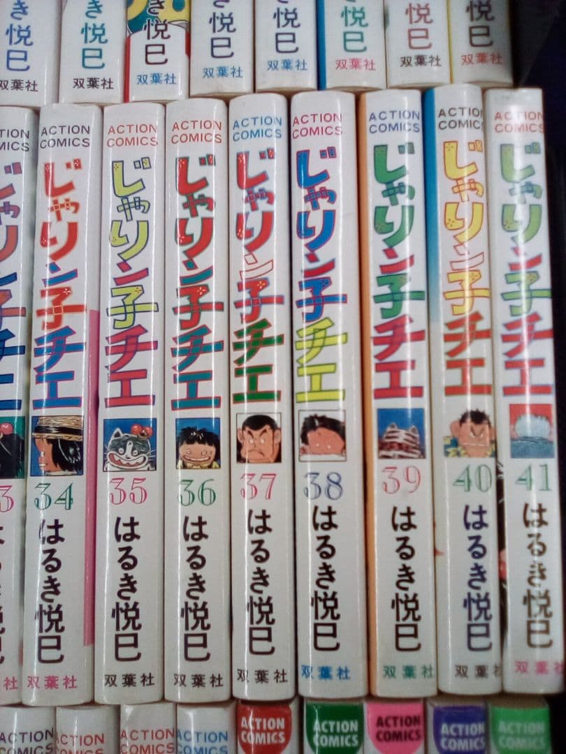 じゃリン子チエ　3 ～63巻(欠巻あり)51冊セット　オマケ(番外編)