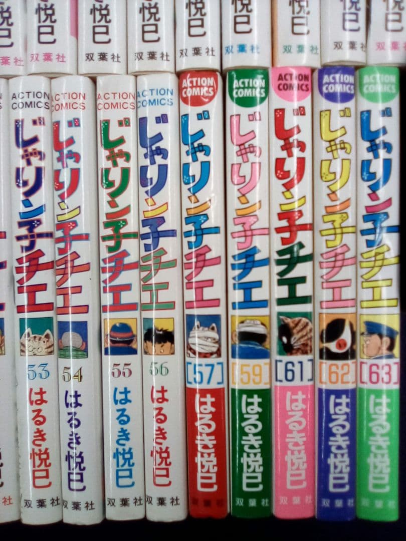 じゃリン子チエ　3 ～63巻(欠巻あり)51冊セット　オマケ(番外編)