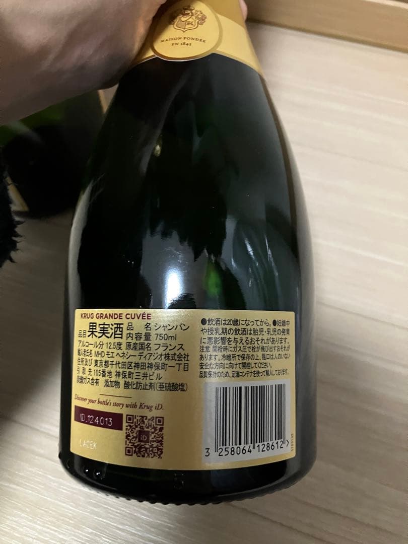 クリュッグ グランド キュヴェ ブリュット 750ml 箱なし　2本セット