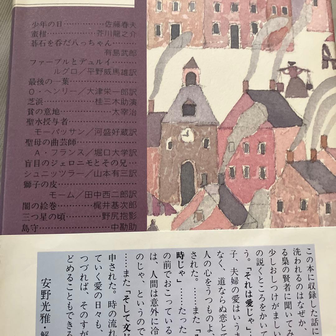 ⭐️ちくま文学の森 全15巻＋別巻セット