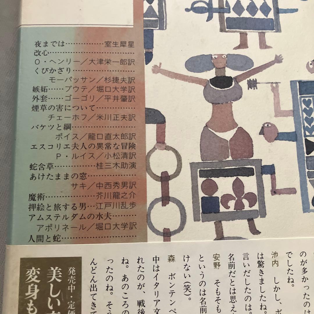 ⭐️ちくま文学の森 全15巻＋別巻セット