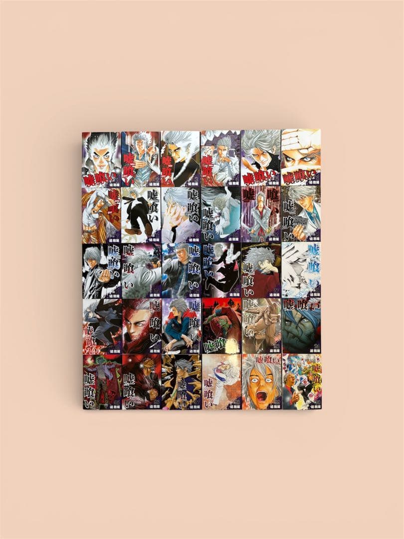 【全巻新品購入品】嘘喰い 全49巻 完結セット 迫稔雄