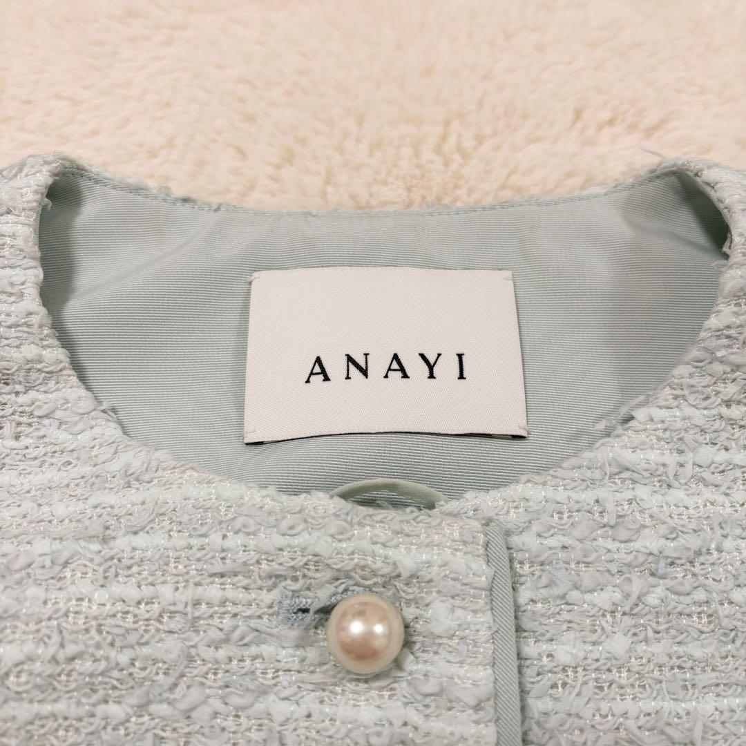 ANAYI アナイ カラミツイードポケットジレ 雑誌掲載　パール釦 ライトブルー