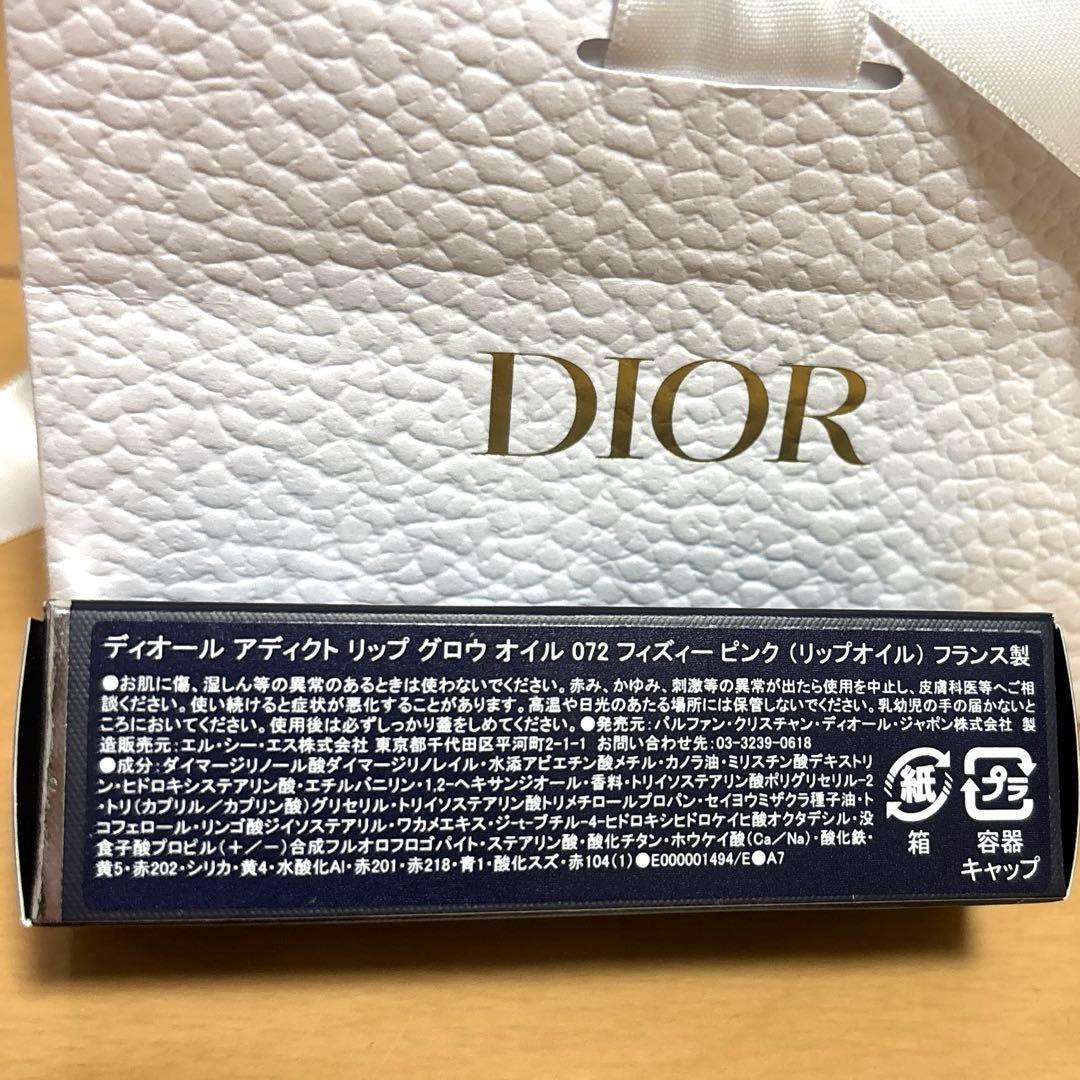 ※完売色※ディオール アディクト　リップグロウオイル 072 フィズィーピンク