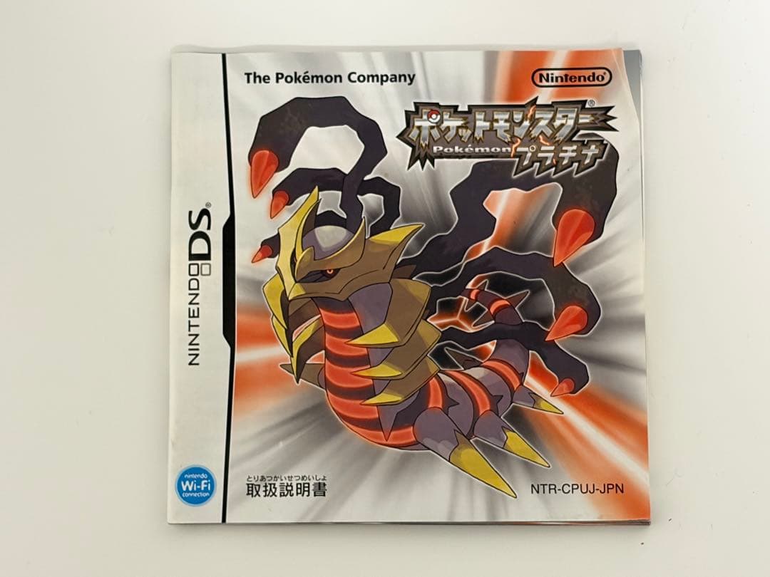 ポケットモンスター エメラルド・リーフグリーン・プラチナ ソフトセット