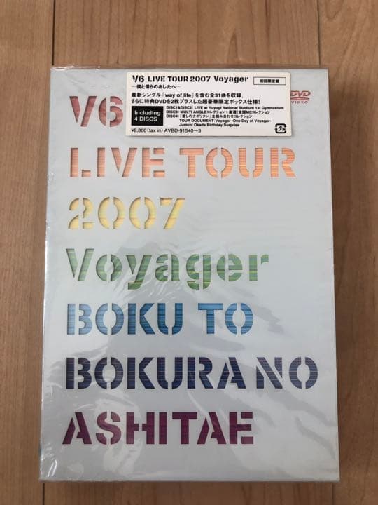 ≪未開封≫DVD V6 LIVE TOUR 2007 Voyager 初回限定版