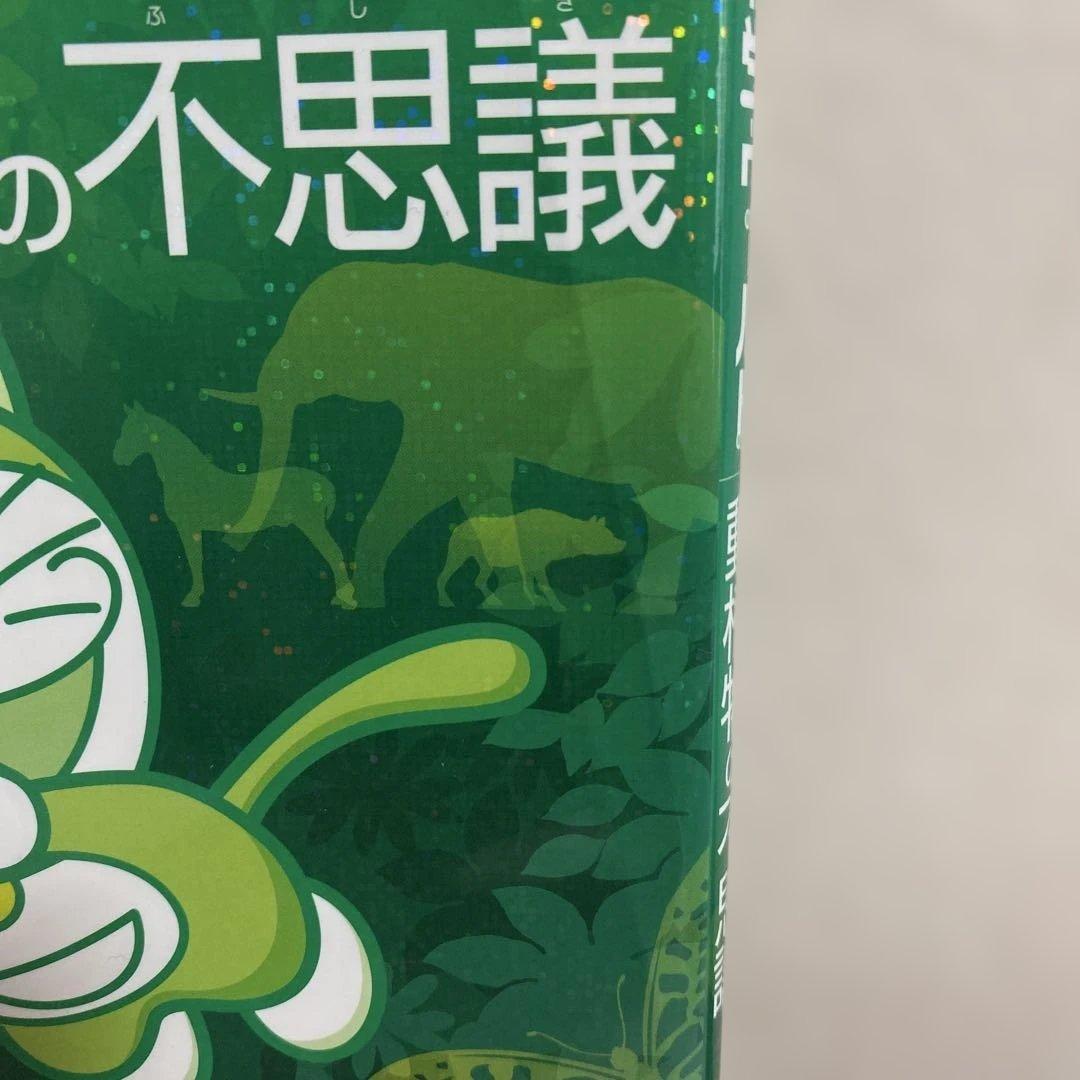 ✴︎susu✴︎ ドラえもん科学ワールド 20冊セット