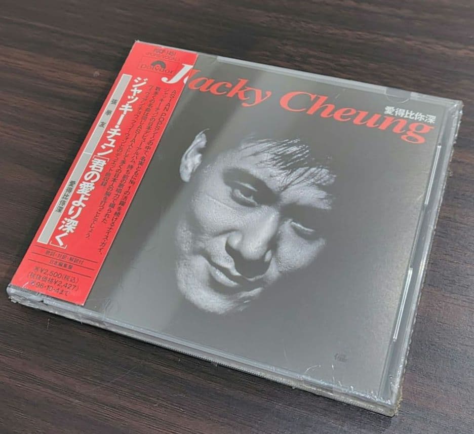 《超希少品》ジャッキー・チュン/君の愛より深く《見本・未開封》