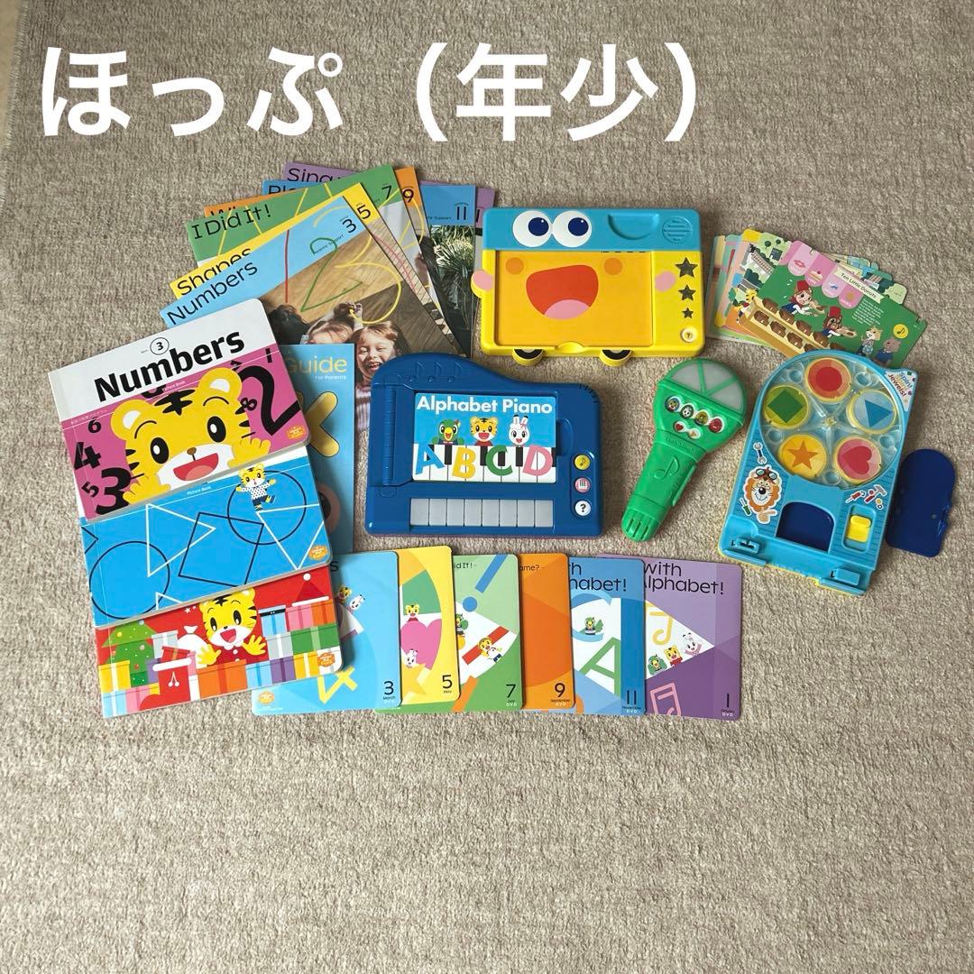 こどもちゃれんじイングリッシュ　ほっぷ　すてっぷ　じゃんぷ　まとめ売り
