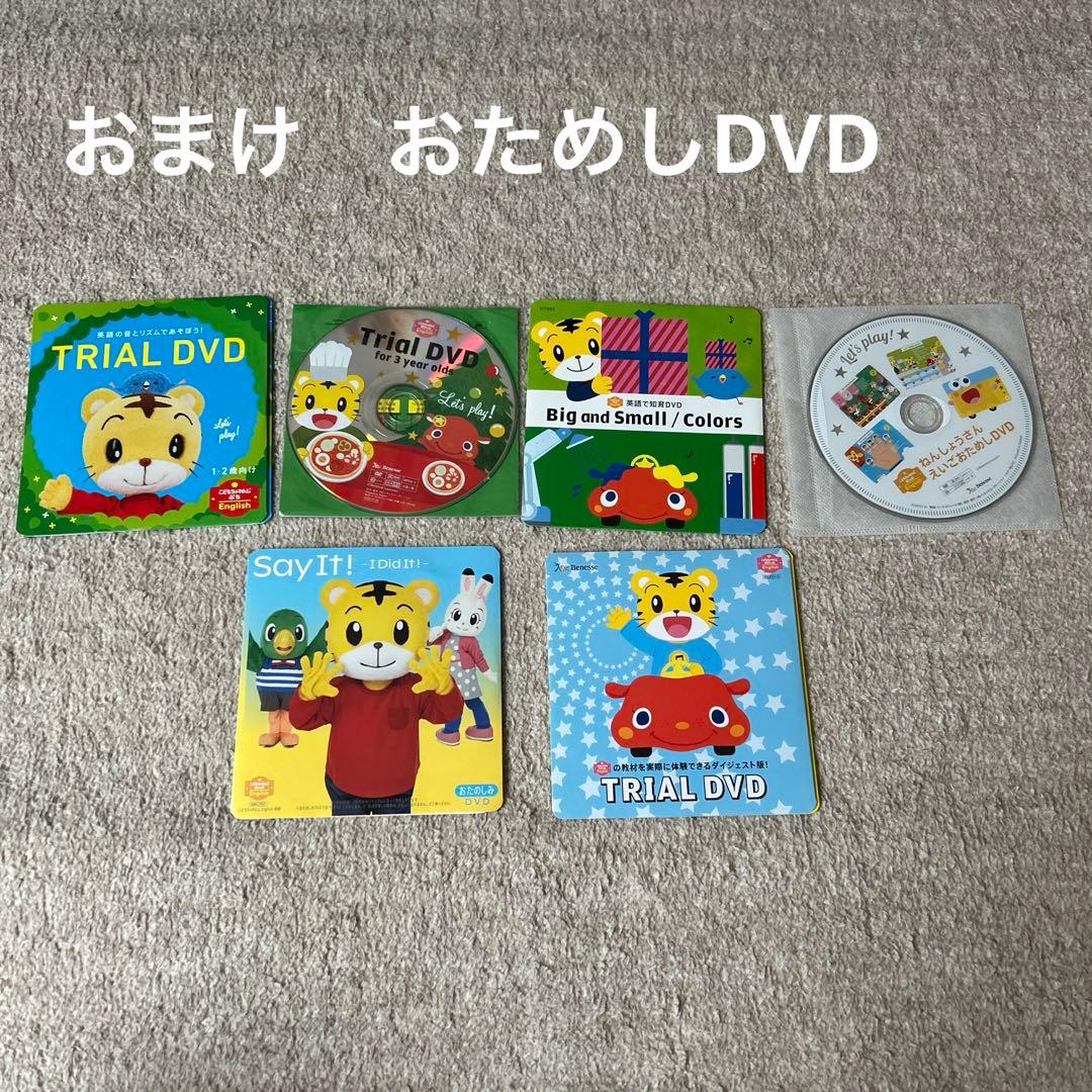 こどもちゃれんじイングリッシュ　ほっぷ　すてっぷ　じゃんぷ　まとめ売り