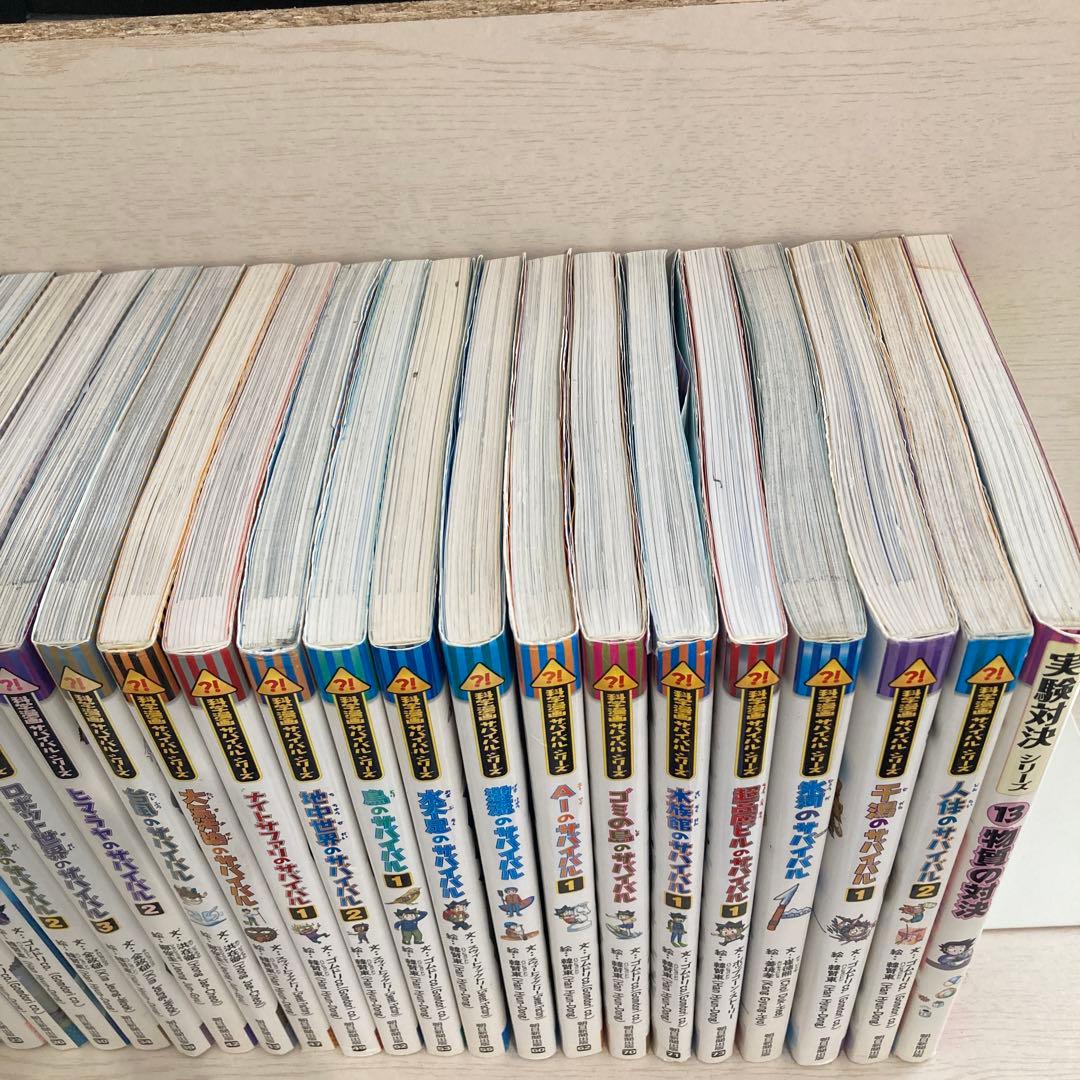 科学漫画　サバイバルシリーズ　28冊　すごろく付き