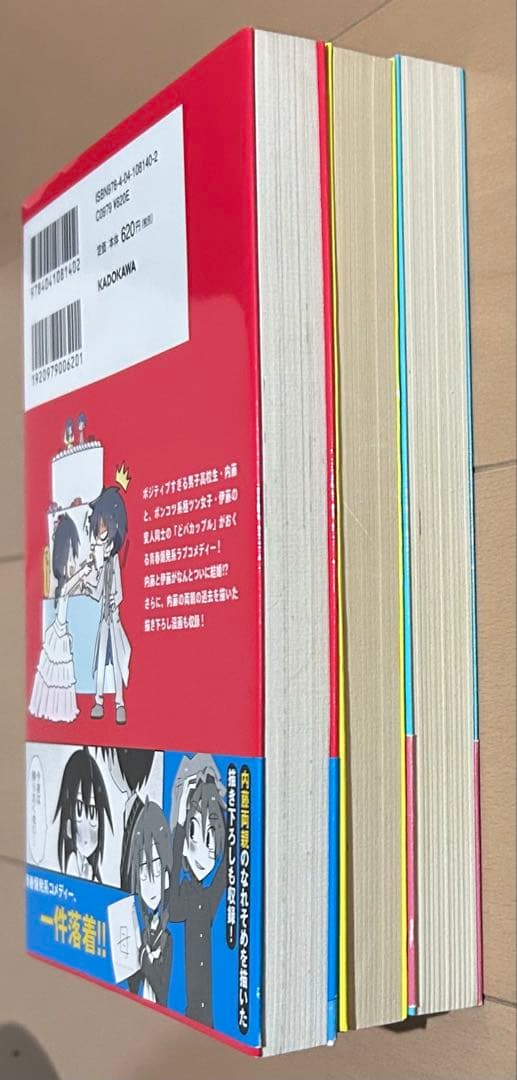 なぜだ内藤 全3巻完結セット