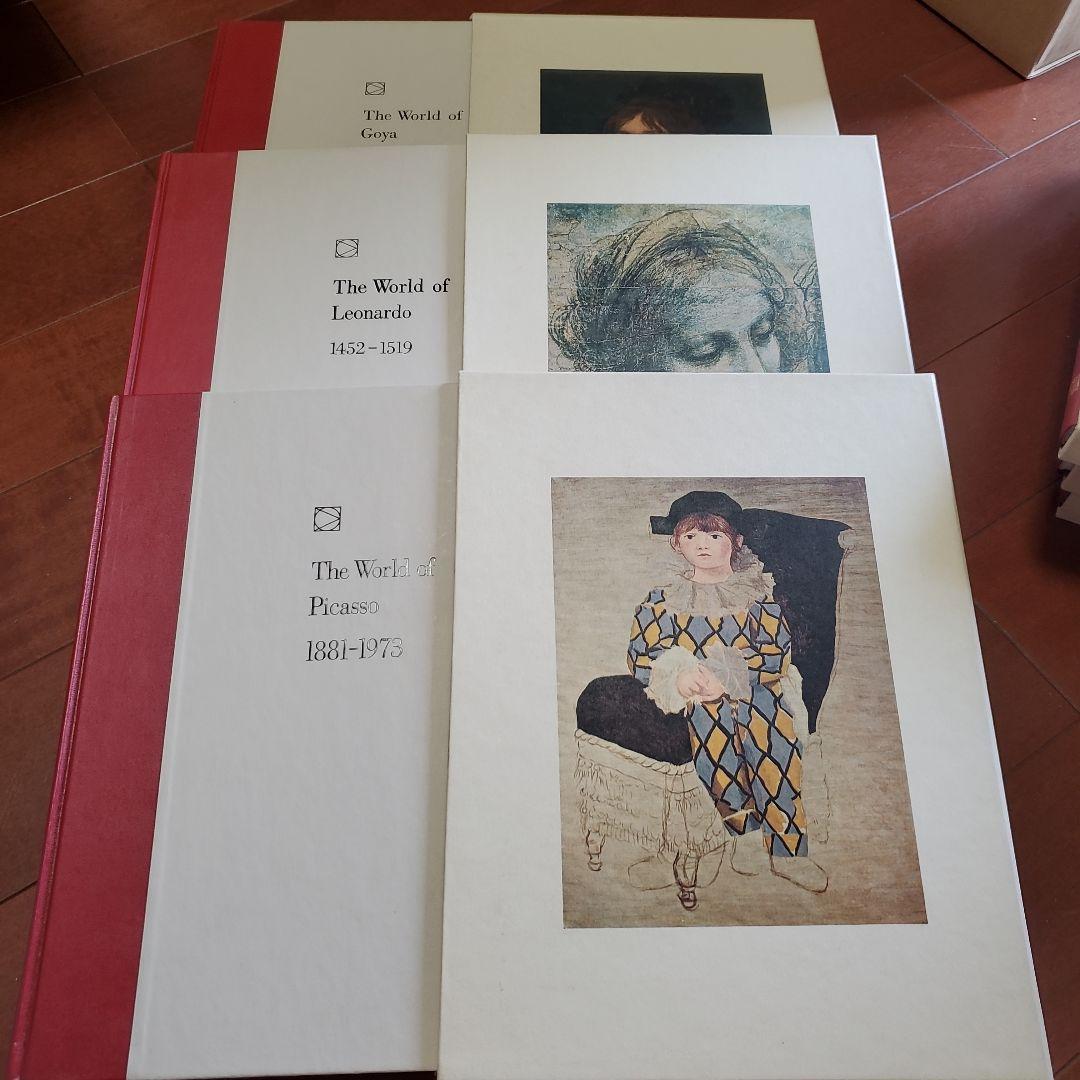 ライフ西洋洋画美術全集、巨匠の世界　全13巻