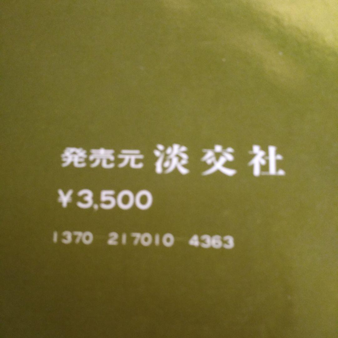 茶道美術全集1~10巻