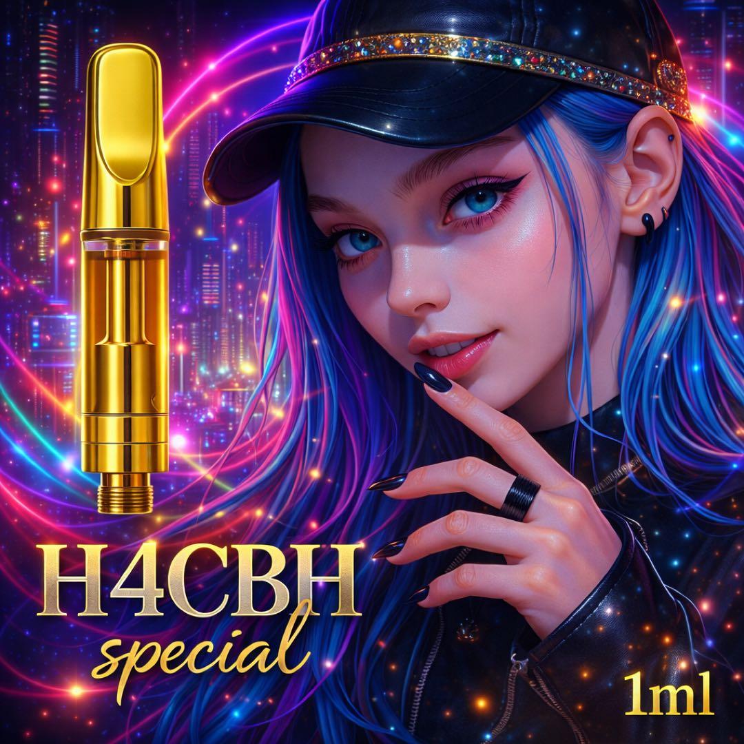 【マルコ】H4CBH ハッシュ まとめ売り