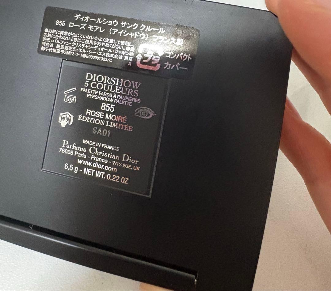 ディオール サンククルール 855 ローズモアレ