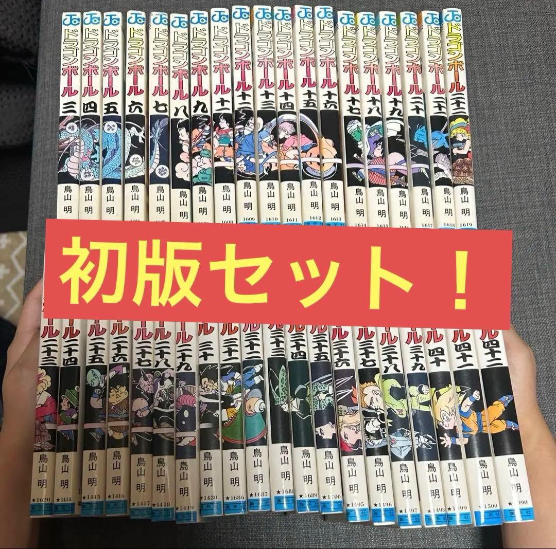 〖希少〗漫画 ドラゴンボール 初版 全巻セット 39冊分 ※1.2.10巻抜け